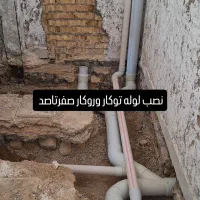 نصب وتعمیر شیرالات تعمیر ابگرکن گازی برقی وپنپ آب