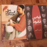 فروش کتاب|کتاب و مجله|تهران, سعادت‌آباد|دیوار