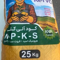 کود زیر قیمت