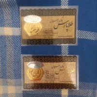 ۲ عدد سکه ۱۰۰۰سوت به قیمت تابلوبه فروش میرسد