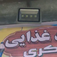 پروژکتور ۲۰۰ وات