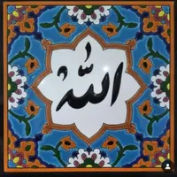 تابلو کاشی های آیه قرآن و شعر|صنایع دستی و سایر لوازم تزئینی|تهران, تجریش|دیوار