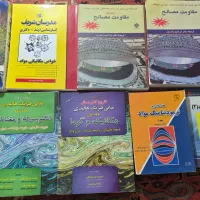 کتاب های دانشگاهی