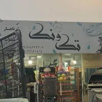 فروش دکه میدان محمد رسول‌الله خروجی اصفهان|فروش مغازه و غرفه|الیگودرز, |دیوار