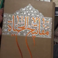 کتاب شاه نامه حافظ بوستان سعدی نهجلبلاغه|کتاب و مجله ادبی|تهران, کرمان|دیوار
