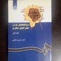کتاب شهرسازی|کتاب و مجله آموزشی|تهران, وصفنارد|دیوار