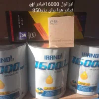 سرویس کامل روغن موتور خودرو به نرخ مصوب