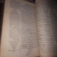 کتاب قدیمی چاپ سنگی|کتاب و مجله تاریخی|قزوین, |دیوار