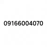 09166004070