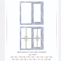 درب و پنجره اماده پی وی سی و UPVCتولید فروش لنجان|مصالح و تجهیزات ساختمان|لنجان, |دیوار