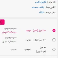 ادکلن کلوین کلاین|آرایشی، بهداشتی، درمانی|تهران, بیسیم|دیوار