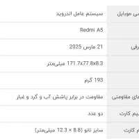 ردمی A5|موبایل|شیراز, صاحب الزمان|دیوار