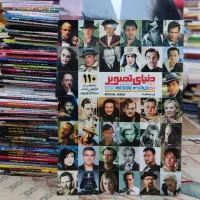 مجله دنیای تصویر،به سردبیریِ زنده یادعلی معلم|کتاب و مجله تاریخی|شیراز, میانرود|دیوار