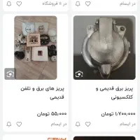 کلکسیونی وقدیمی|کلکسیون اشیاء عتیقه|کرمانشاه, |دیوار