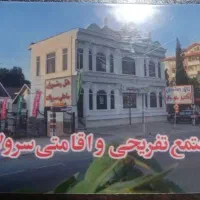 نگهبان شیفت شب هتل