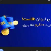 خیلی به پول نیازم ثبت نام تو میلی
