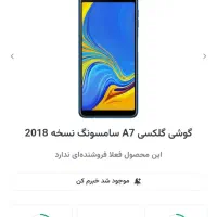 معاوضه a7 2018