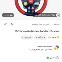 فرمان موریکال