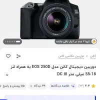 دوربین canon مدل E250