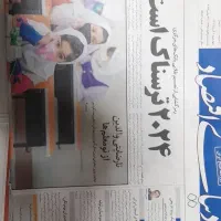 روزنامه باطله از  ۲۳۰ هزار تومان به بالا