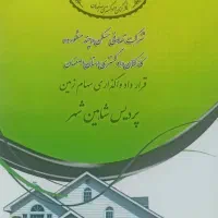 امتیاز-پردیس-شاهین-شهر