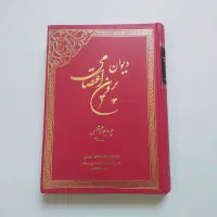 دو عدد کتاب شعر