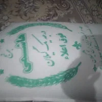 برنج