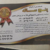 هود نو نوبدون استفاده|هود|یاسوج, |دیوار