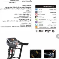 تردمیل همراه با دستگاه ویبره