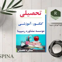 منشی مرکز مشاوره