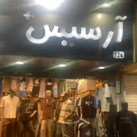 فروشنده لباس