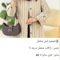 پوشاک آنلاین شاپ روژین|لباس|فولادشهر, مسکن مهر فولادشهر|دیوار