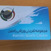 کارت استخر