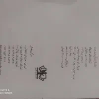 2 عدد کتاب نو|کتاب و مجله آموزشی|ری, شهید بهشتی|دیوار