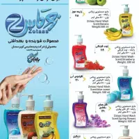 فروش مواد شوینده به سراسر ایران