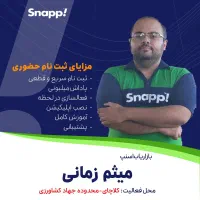 ثبت نام سریع و رایگان در اسنپ