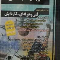 کتاب تست تربیت بدنی برای کنکور