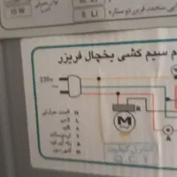 یخچال فریزر|یخچال و فریزر|نوشین شهر, |دیوار