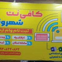 کافی نت شهروند در خدمت مردم سیستان