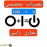بخاری ژاپنی  سرویس تعمیر|بخاری، هیتر، شومینه|مشهد, گلبرگ شمالی|دیوار