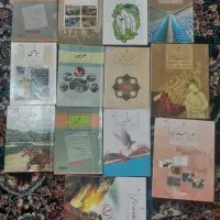 کتاب|کتاب و مجله آموزشی|زاهدان, |دیوار