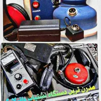 نشت یابی نقطه زن ، آب وفاضلاب 100%    تعمیرات