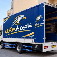 باربری شاهین بار مرکزی درون شهری برون شهری ۲۴ساعته