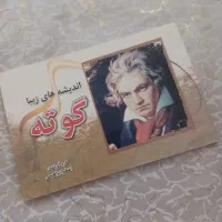 کتابچه خودشناسی