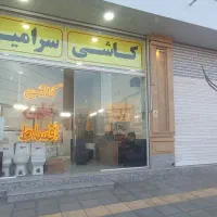 کاشی اقساطی