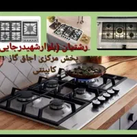 اجاق گاز رومیزی سینک هود مدل۳۲۰۹۶