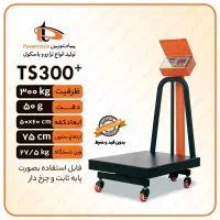 فروش ویژه  باسکول های پیام توزین|فروشگاه و مغازه|بیرجند, |دیوار