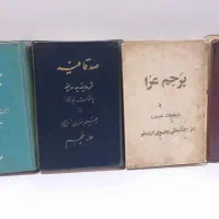 کتب نوحه قدیمی