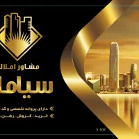 فروش-آپارتمان-پاییز