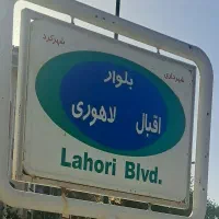 فروش-ملک-ویلایی